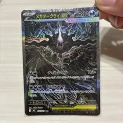 メガダークライex SAR M 拡張パック アビスアイ キラ 114/081 - メルカリ