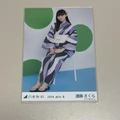 乃木坂46 生写真　遠藤さくら　2024浴衣　座りヒキ
