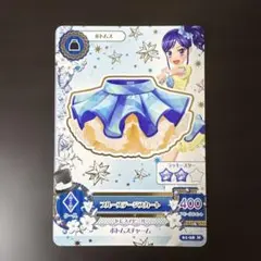 アイカツ ブルーステージスカート