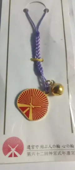 2026年最新】伊勢神宮 式年御遷宮記念の人気アイテム - メルカリ