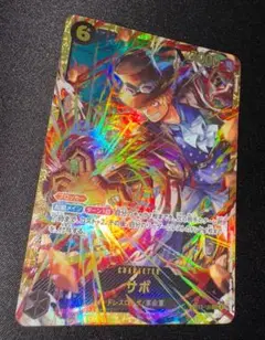 ワンピースカードゲーム サボ シークレット