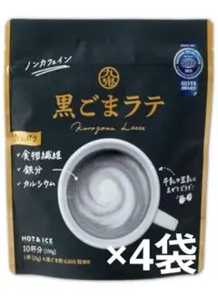 2026年最新】黒ごまラテ味の人気アイテム - メルカリ