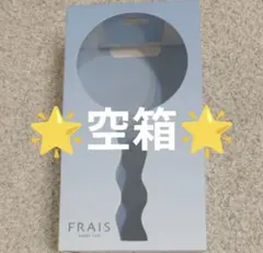 空箱　1箱　フランフラン フレハンディファン ウェーブブルー