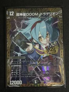 メルカリ便‼️】超神星DOOMドラゲリオン シークレット 金 ② - メルカリ