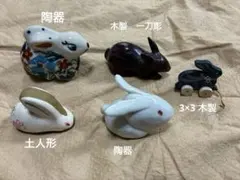 小さなウサギの置物と小物入れ　まとめて