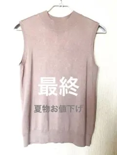 GU ニット　ノースリーブ