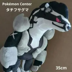 2026年最新】タチフサグマ ぬいぐるみの人気アイテム - メルカリ