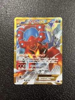 ボルケニオンEX UR XY11 爆熱の闘士 059/054