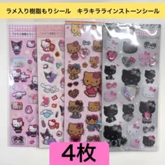 《新品》 正規品 サンリオ シール ラメ入り樹脂もり　キラキララインストーン