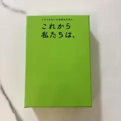 이제부터 우리는 새롭고 사용하지 않은 카드 게임을 할 것입니다.