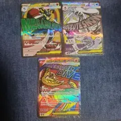 【メガドリーム】MA3枚セット(メガルカリオ・メガユキメノコ・メガルチャブル)