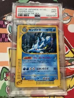 2026年最新】キングドラ psa10の人気アイテム - メルカリ