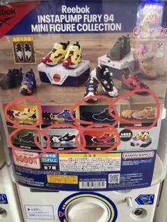 Reebok INSTAPUMP FURY 94 ミニフィギュアコレクション