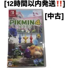 [12時間以内発送] ピクミン4