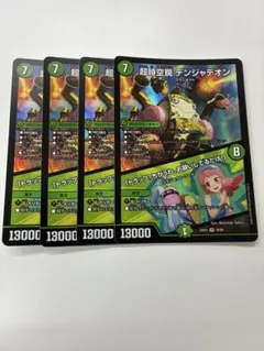 2026年最新】超時空罠 デンジャデオンの人気アイテム - メルカリ