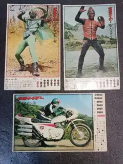 カルビー旧仮面ライダーガード6枚(42～47)(表25x2-裏25x4) - メルカリ