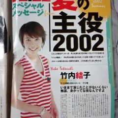 2026年最新】切り抜き 広末涼子の人気アイテム - メルカリ