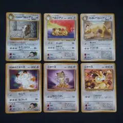 ヘルシアン ニャース 6枚セット ポケモンカード　旧裏