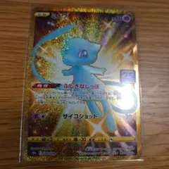 ミュウ UR S8a 25th ANNIVERSARY COLLECTION …