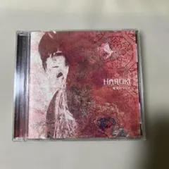 咆筐(ほうこう)のメシア　HARUKI