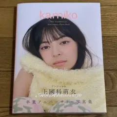 kamiko アンジュルム上國料萌衣 写真集 - メルカリ