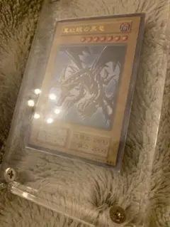 No.41遊戯王良品初期真紅眼の黒竜ウルトラレアレッドアイズブラックドラゴン