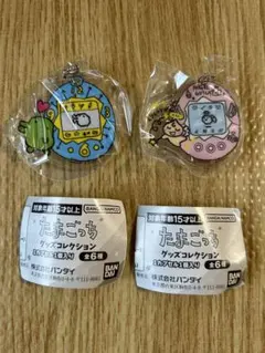 たまごっち　グッズコレクション　ガチャガチャ　アクリルチャーム