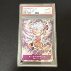 ワンピースカードPSA10モンキー・D・ルフィ P [P-041]紫ルフィ①