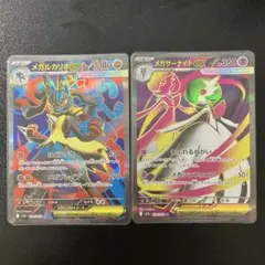 メガカリオex & メガサーナイトexセット