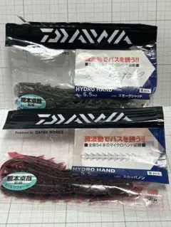 Daiwa ダイワ ハイドロハンド 5.5インチ 12本 HYDRO HANDのサムネイル