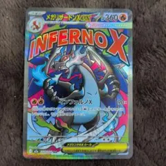 メガリザードンXex MA MEGA ハイクラスパック MEGAドリームex …