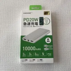 【新品未開封】HIDISC ✨PD20W 10000mAh モバイルバッテリー✨