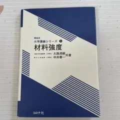 モ*守様 接地・等電位ボンディング設計の実務知識 高橋 健彦著 オーム