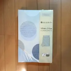 敷き布団カバー ブルー ドット柄 シングルロング 未使用
