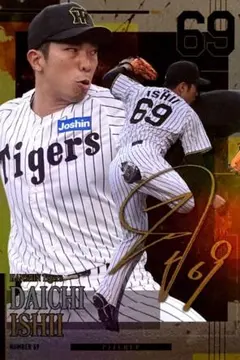 阪神タイガース bbm2026 1st 石井大智 金箔サインカード 100枚限定