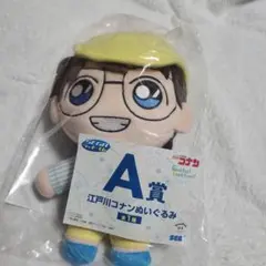 名探偵コナン セガラッキーくじ A賞 コナン ぬいぐるみ