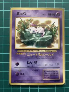 ミュウ R CP6 20th Anniversary 051/087 - メルカリ