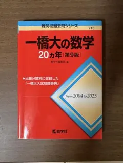 2026年最新】一橋大学の人気アイテム - メルカリ
