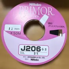 Nittobo PRIMOR 伸び止めテープ 12mm BK 50M