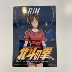 北斗の拳　カード　リン　AJ アニメジャパン　AnimeJapan ワーナー