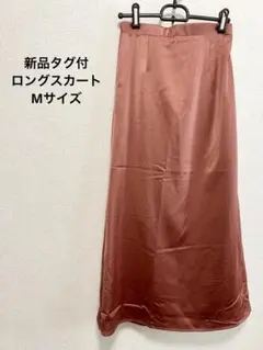 Marvelous by Pierrot サテン ロングスカート ゴムウエストのサムネイル