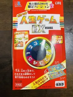 人生ゲーム EX ポケットサイズのサムネイル