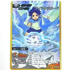 イナズマイレブン　カード　雪村豹牙　アイシクルロード　in9543