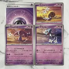 ユクシー　エムリット　アグノム（MC・スタートデッキ100）バトルコレクション