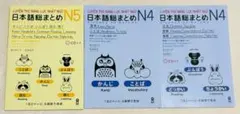 日本語総まとめN1-N2-N3-N4-N5（ベトナム語・英語版） 18冊セット 日本語総まとめN4-N5（ベトナム語・英語版） 3冊セット - メルカリ