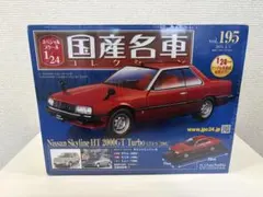 国産名車コレクション vol.154 日産 スカイライン 2000GT-X - メルカリ