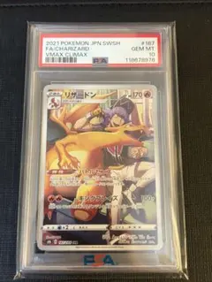 PSA10】ロケット団のペルシアンex SR スカーレット&バイオレット