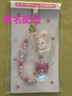 マイメロディ ストラップ ビーズチャーム