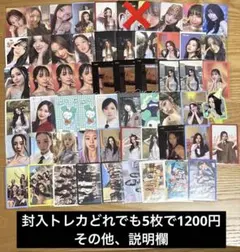 TWICE トレカ まとめ売り