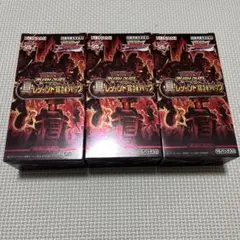 ファントムリベンジャーズ 3box 新品未開封 遊戯王 - メルカリ